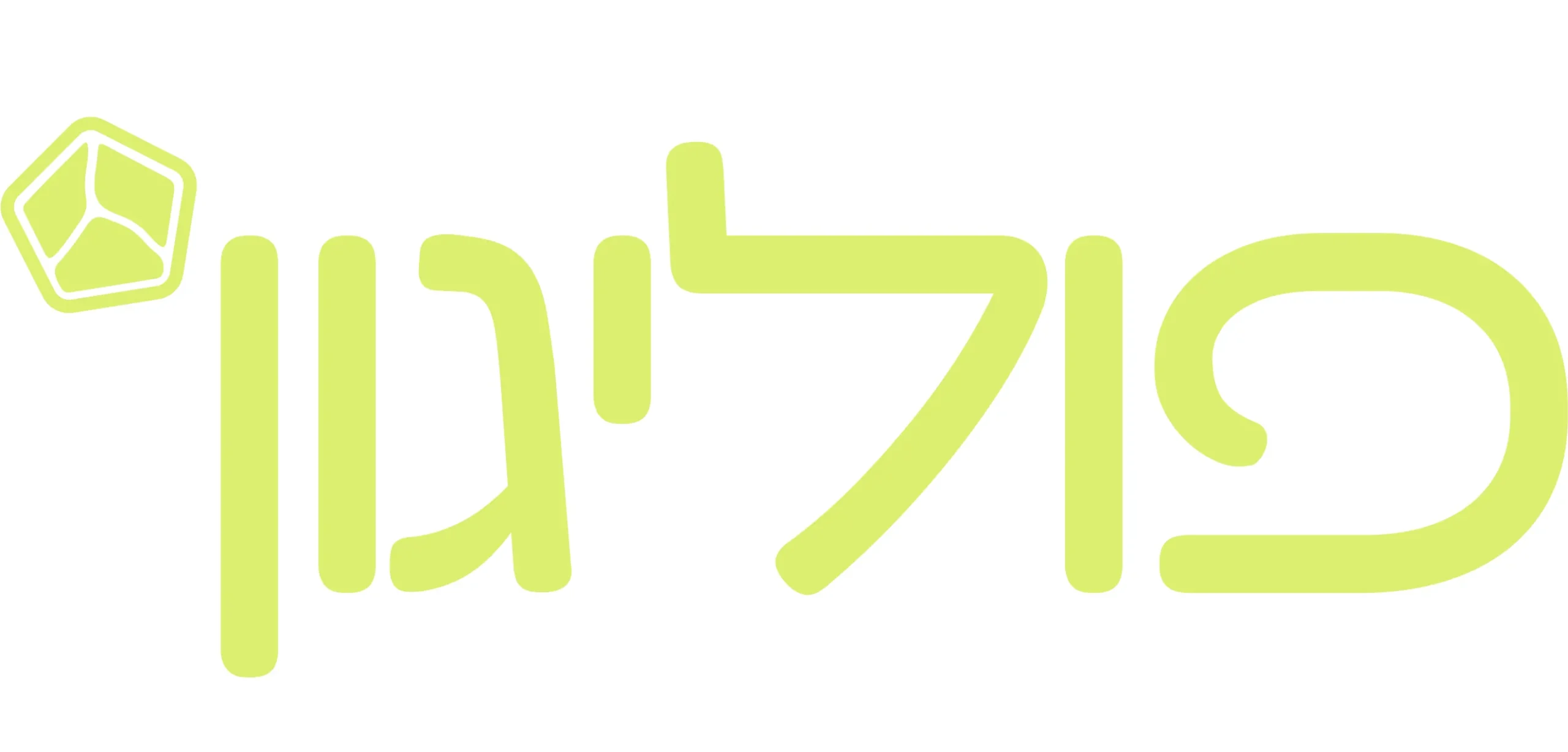 הלוגו של פוליגון השכרת ציוד